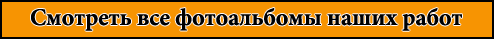 НашРемонт-мир